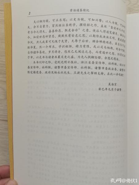 中国文史出版社出版的书怎么样_中国文史出版社怎么样_中国文史出版社书目