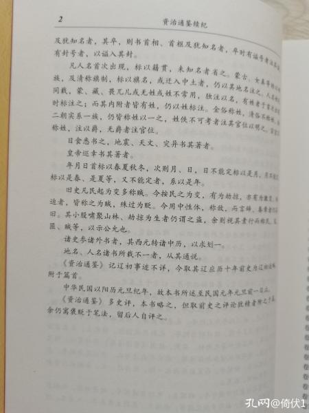 中国文史出版社出版的书怎么样_中国文史出版社怎么样_中国文史出版社书目