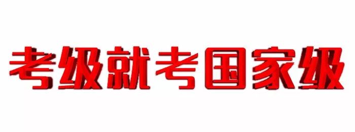 美术社会水平考级好处_美术证书水平社会用有考级吗_社会美术水平考级证书有什么用