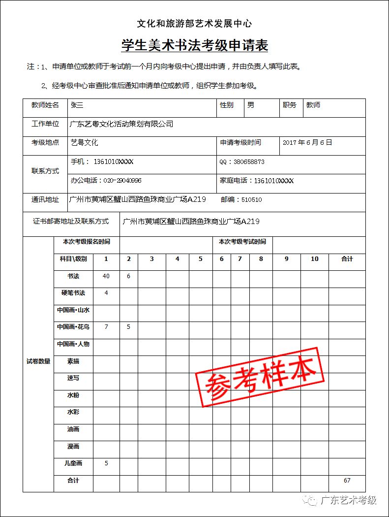 美术证书水平社会用有考级吗_美术社会水平考级好处_社会美术水平考级证书有什么用