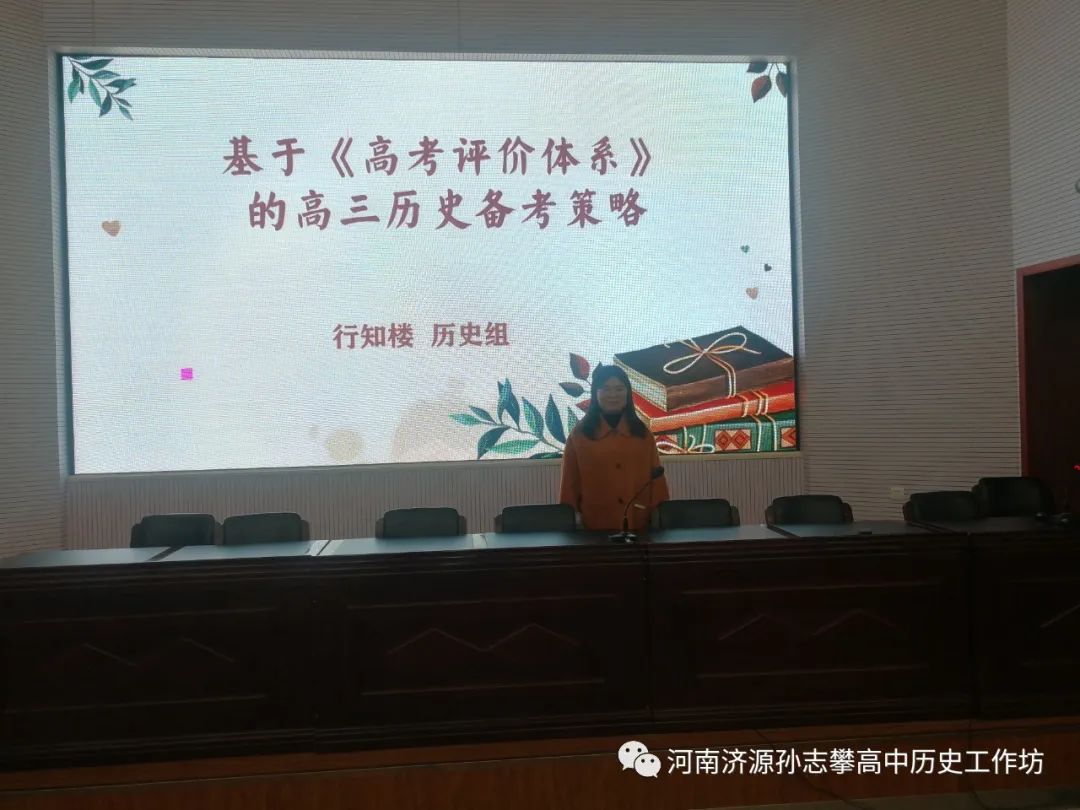 高中历史个人研修计划_高三历史个人研修计划_高中历史教师个人研修计划