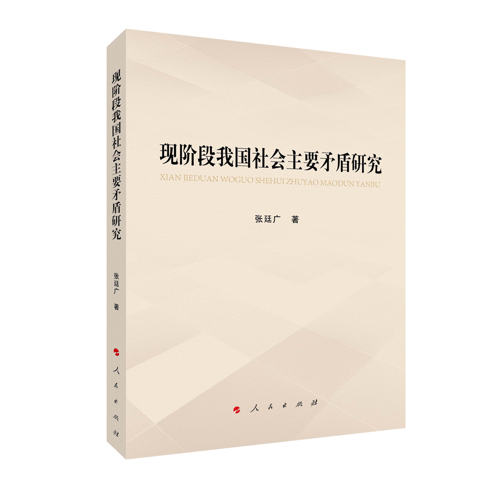 现阶段社会主要矛盾的具体体现_现阶段社会的主要矛盾是什么_主要的社会矛盾是