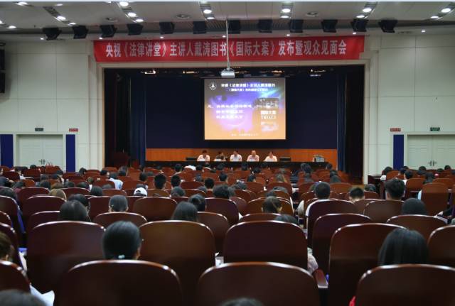 法律讲堂文史版科举_法律讲堂文史版柯岚_法律讲堂文史版主讲人有哪些