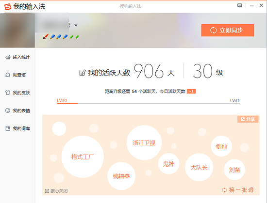 搜狗拼音输入法历史版本_搜狗输入法老版本2019_搜狗输入法历史版本