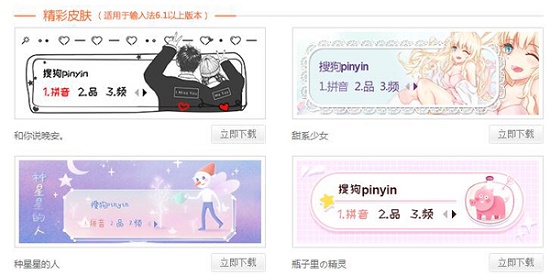 搜狗拼音输入法历史版本_搜狗输入法老版本2019_搜狗输入法历史版本