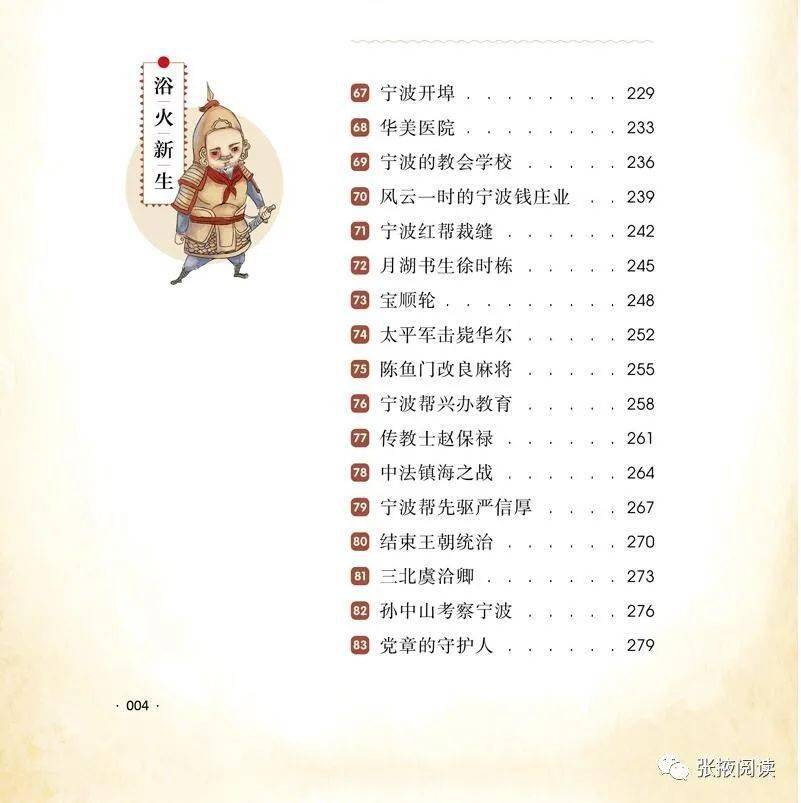 历史书本推荐_一本书的历史_历史书本里的文物创意彩绘