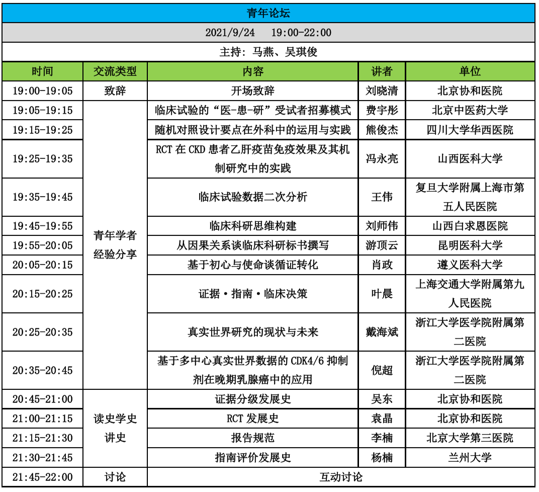 中国学术会议在线_中国学术会议在线不能查了_在线学术会议直播平台