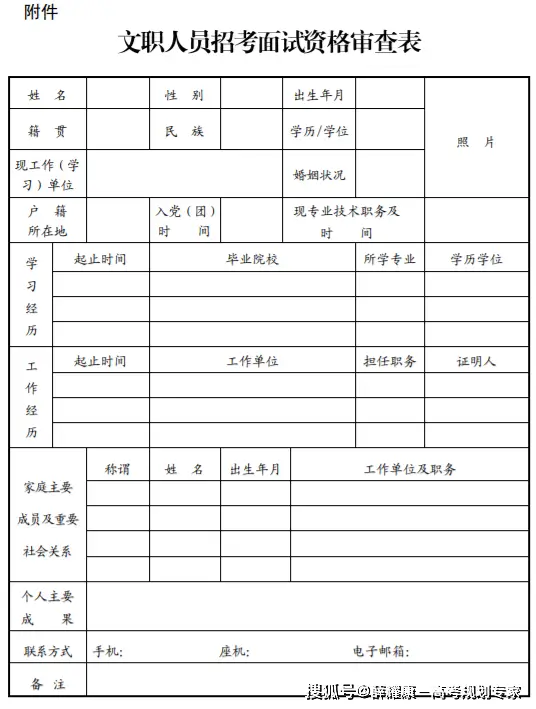 文化招聘信息怎么写_历史文案招聘_文史招聘