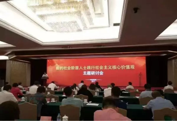 新的社会阶层人士存在的问题_阶层人士存在社会新问题的原因_阶层人士存在社会新问题怎么办