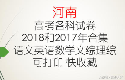 2018高考文科历史全国2卷_2018高考文综全国卷1历史_2018年高考全国卷文综历史