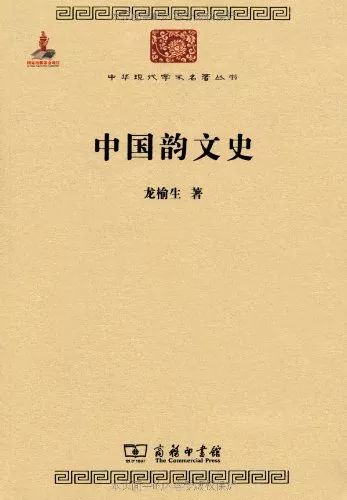 中国韵文学刊是c刊吗_中国韵文通论_中国韵文史