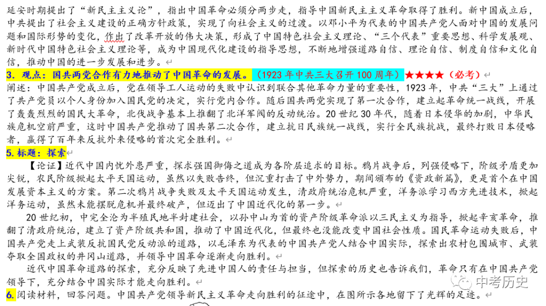 主义的基本矛盾是什么_新民主义主义革命开端_新民主主义社会的两种基本矛盾是指