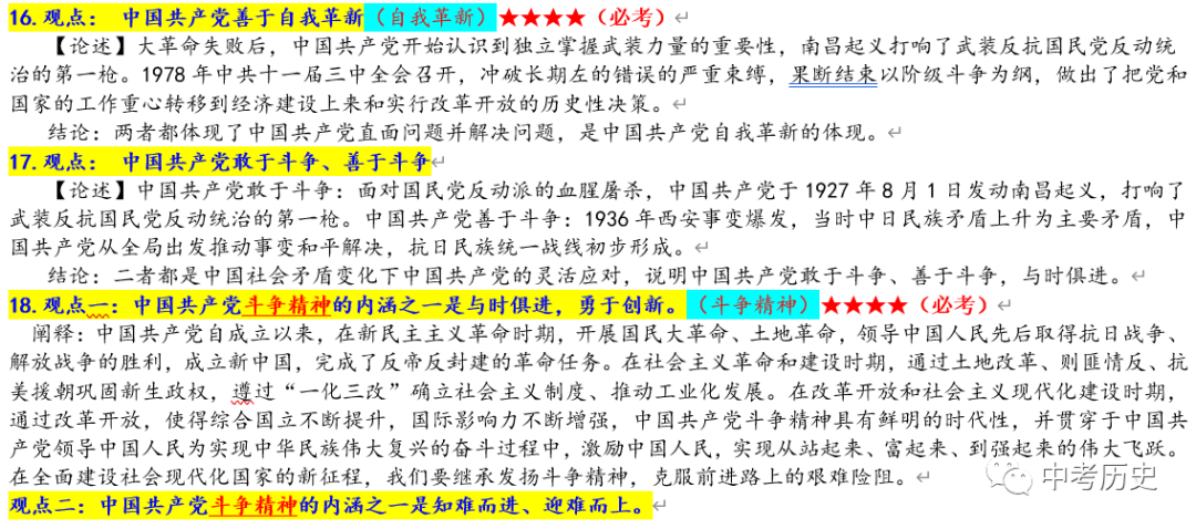 新民主主义社会的两种基本矛盾是指_主义的基本矛盾是什么_新民主义主义革命开端