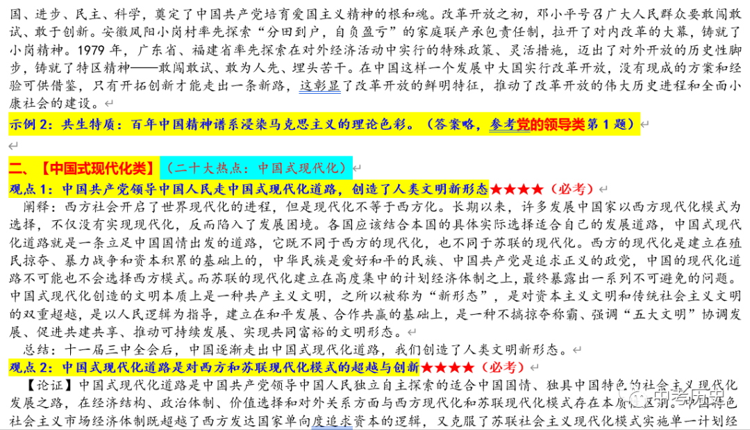 主义的基本矛盾是什么_新民主义主义革命开端_新民主主义社会的两种基本矛盾是指