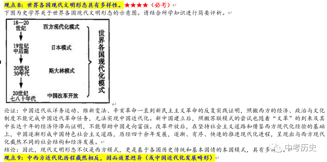 新民主主义社会的两种基本矛盾是指_新民主义主义革命开端_主义的基本矛盾是什么