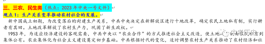 新民主义主义革命开端_主义的基本矛盾是什么_新民主主义社会的两种基本矛盾是指