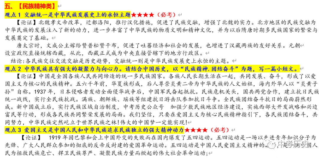 新民主主义社会的两种基本矛盾是指_主义的基本矛盾是什么_新民主义主义革命开端
