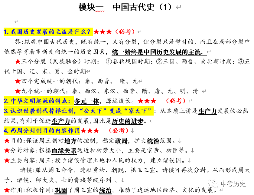 新民主主义社会的两种基本矛盾是指_新民主义主义革命开端_主义的基本矛盾是什么