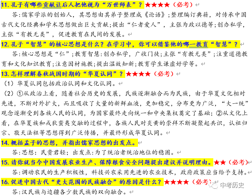 新民主主义社会的两种基本矛盾是指_主义的基本矛盾是什么_新民主义主义革命开端