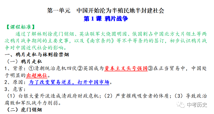新民主义主义革命开端_新民主主义社会的两种基本矛盾是指_主义的基本矛盾是什么