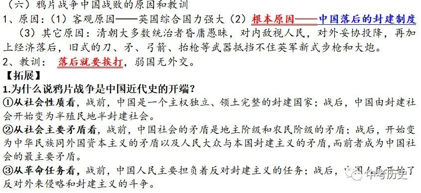 新民主义主义革命开端_新民主主义社会的两种基本矛盾是指_主义的基本矛盾是什么