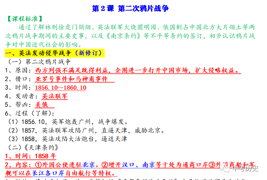 主义的基本矛盾是什么_新民主义主义革命开端_新民主主义社会的两种基本矛盾是指