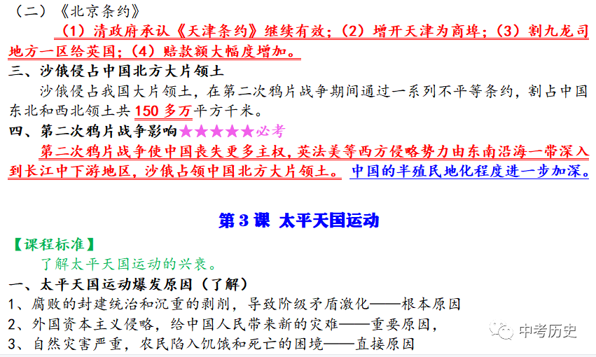 新民主义主义革命开端_新民主主义社会的两种基本矛盾是指_主义的基本矛盾是什么