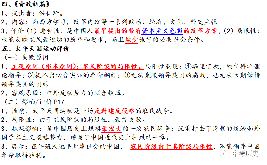新民主主义社会的两种基本矛盾是指_主义的基本矛盾是什么_新民主义主义革命开端