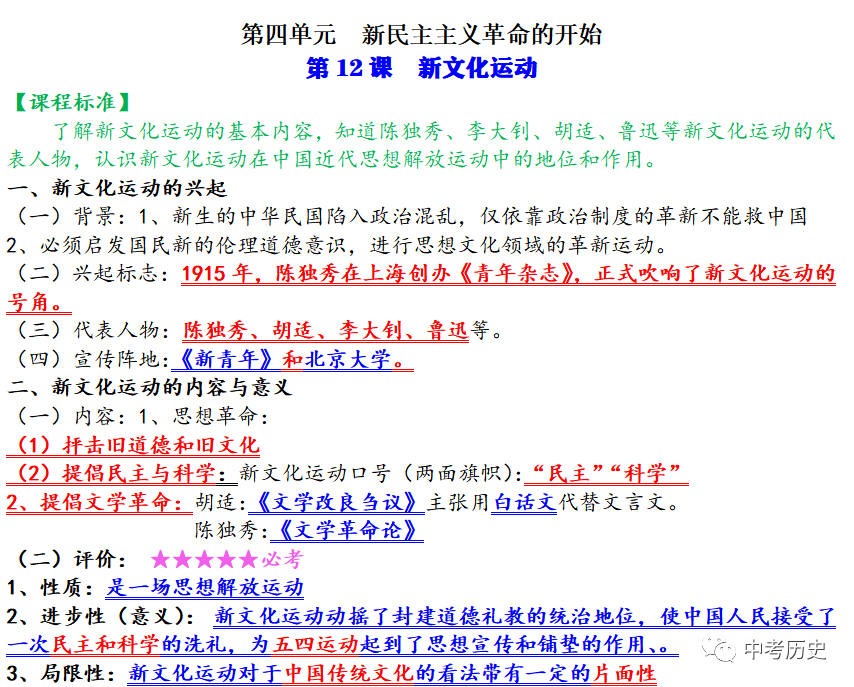 新民主义主义革命开端_新民主主义社会的两种基本矛盾是指_主义的基本矛盾是什么