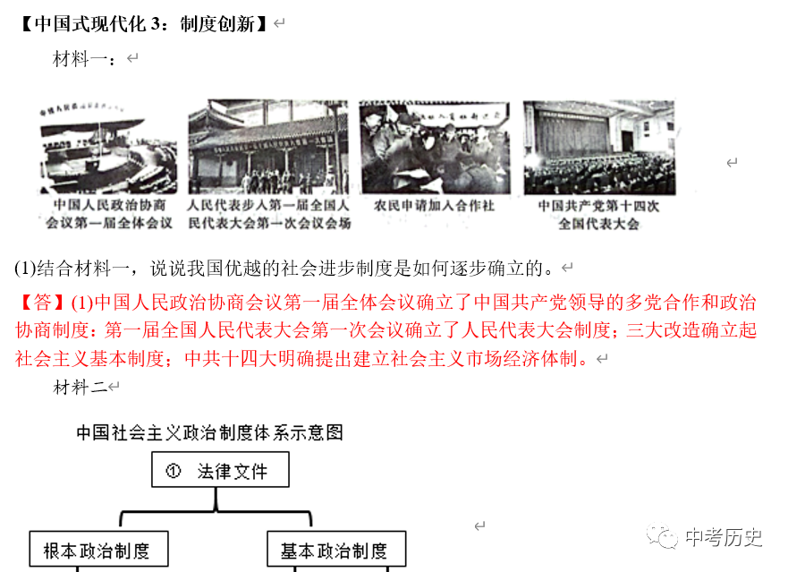 新民主主义社会的两种基本矛盾是指_新民主义主义革命开端_主义的基本矛盾是什么
