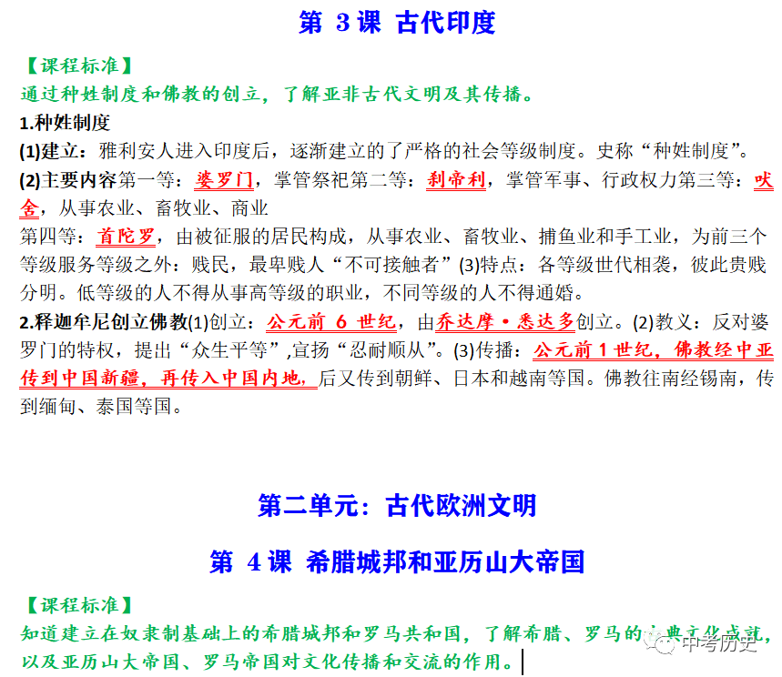 主义的基本矛盾是什么_新民主主义社会的两种基本矛盾是指_新民主义主义革命开端