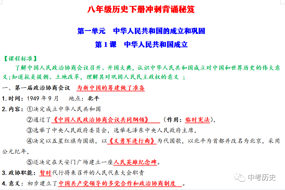 主义的基本矛盾是什么_新民主主义社会的两种基本矛盾是指_新民主义主义革命开端