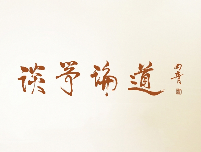 文史谈古筝_古筝文学_文史谈古筝讲的什么