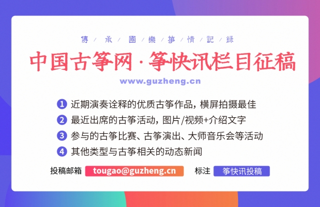 文史谈古筝讲的什么_文史谈古筝_古筝文学