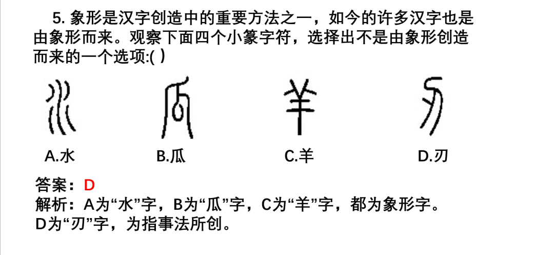 竞赛文史库题知识点总结_文史知识竞赛题库_文史类知识竞赛