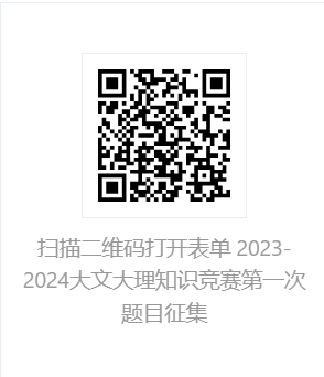 竞赛文史库题知识点总结_文史知识竞赛题库_文史类知识竞赛