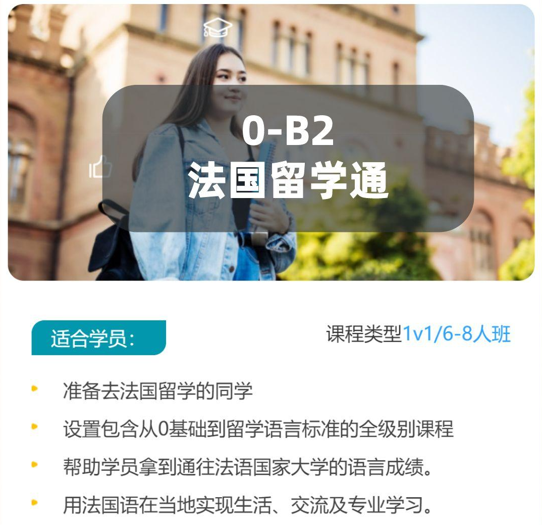 法国学制_法国学制的演变_法国学制从小学到大学