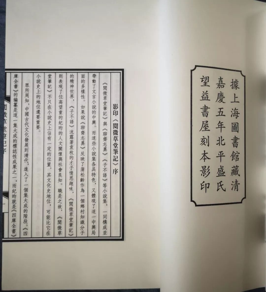 阅微草堂笔记_阅微草堂笔记原序_阅微草堂笔记笔记体小说