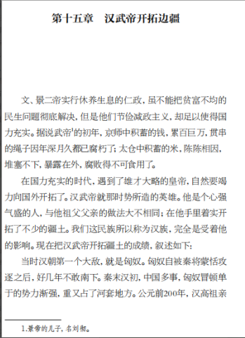 隋朝到清朝的历史故事_从隋朝到清朝的历史人物_隋朝到清朝的重要历史人物