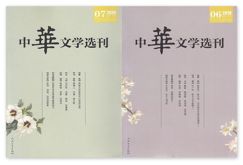 《文史》刊物_文史资料选刊_文史选刊