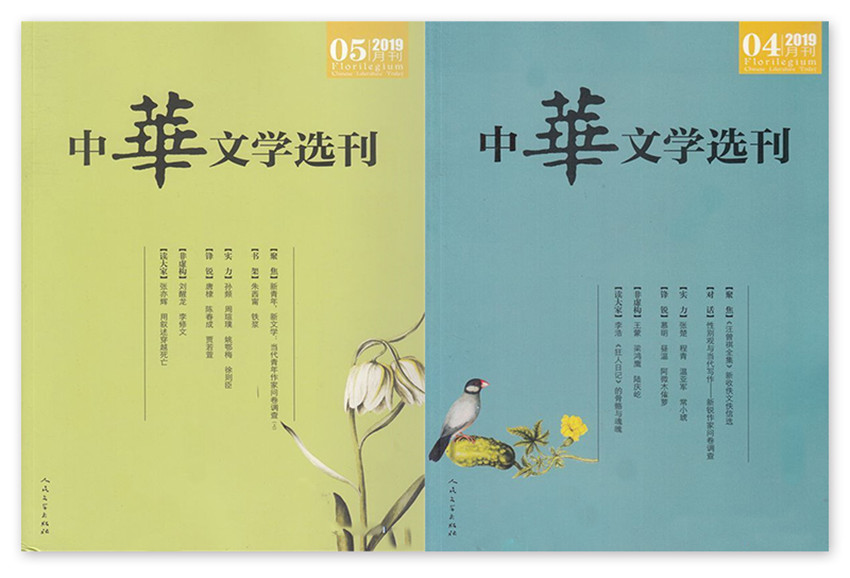 文史资料选刊_文史选刊_《文史》刊物