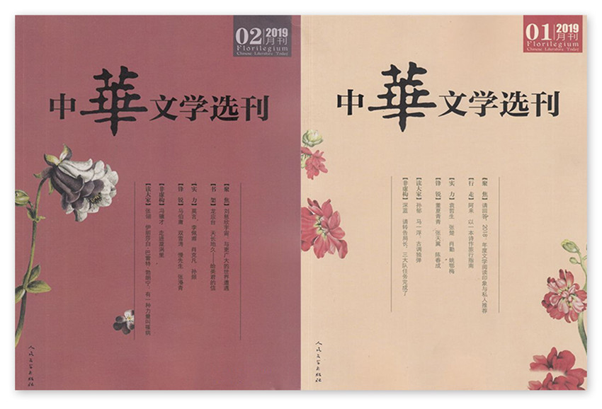 文史选刊_文史资料选刊_《文史》刊物