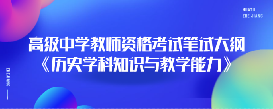 历史培养什么思维_如何理解和培育历史学科思维能力_培养历史学科素养