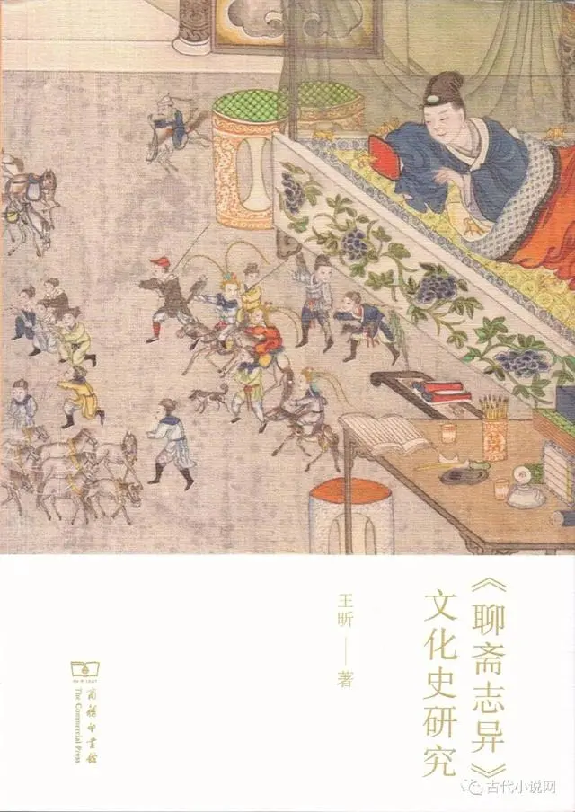聊斋异志的志和异是什么意思_聊斋志异_聊斋志异志的意思和异的意思