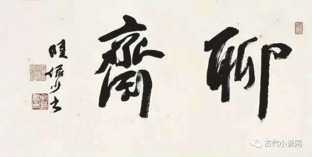 聊斋志异志的意思和异的意思_聊斋志异_聊斋异志的志和异是什么意思