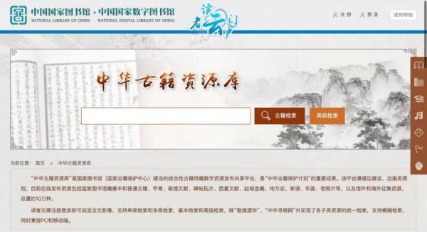 古籍图书网_古籍出版社_古籍