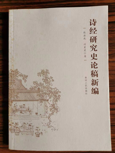 贵州文史丛刊投稿_贵州文史丛刊_贵州文史丛刊是c刊