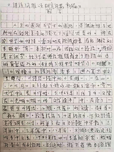 贵州文史丛刊_贵州文史丛刊投稿_贵州文史丛刊是c刊