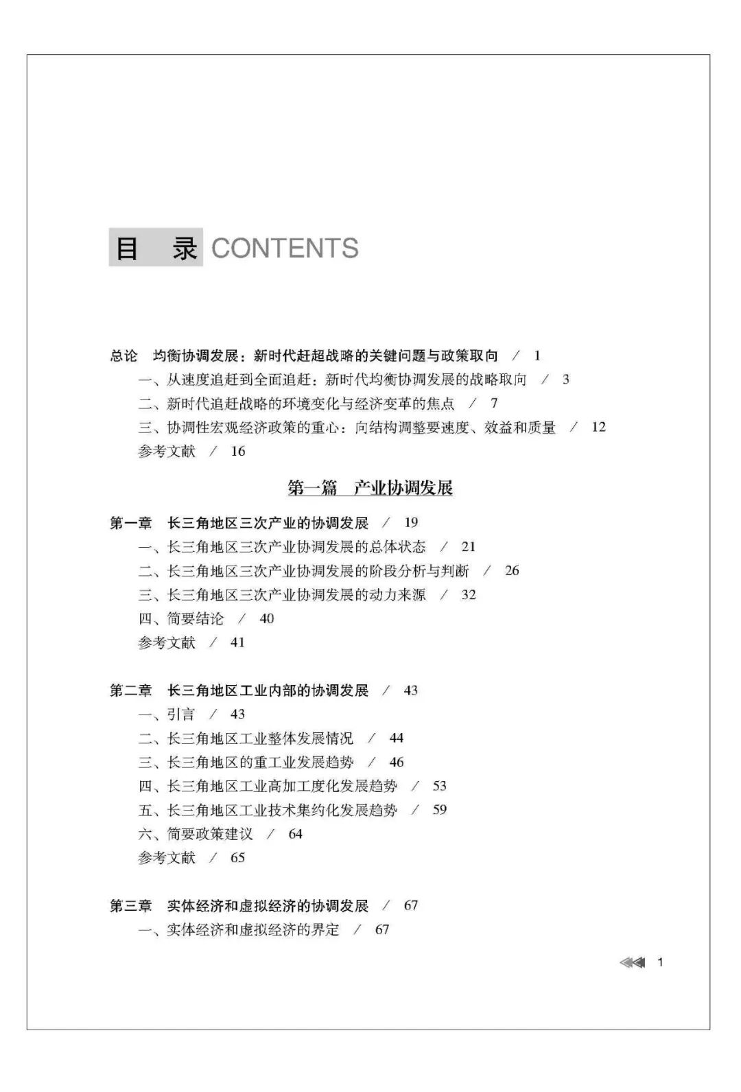 社会建设方面的问题_社会建设方面问题有哪些_社会建设方面问题清单