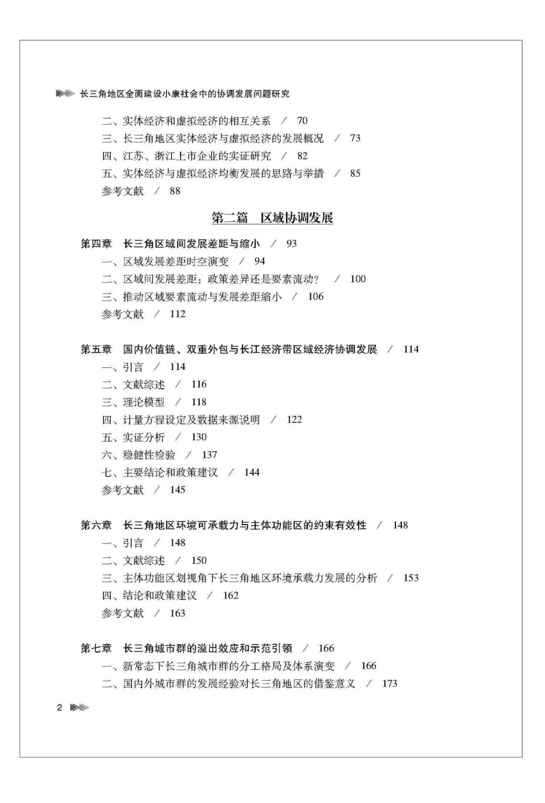 社会建设方面的问题_社会建设方面问题有哪些_社会建设方面问题清单